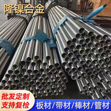 Inconel600 inconel601 625 690 718�����޷�ܲ�ëϸ�ܱ��ڹܲ�