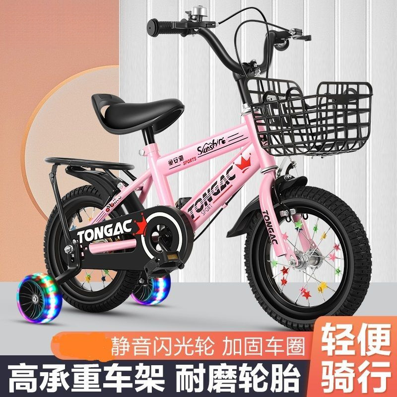 Children's bicycles for ages 3-5-7-9, boys and girls, 12/14/16/18/20 inch children's bikes, baby pedal bikes