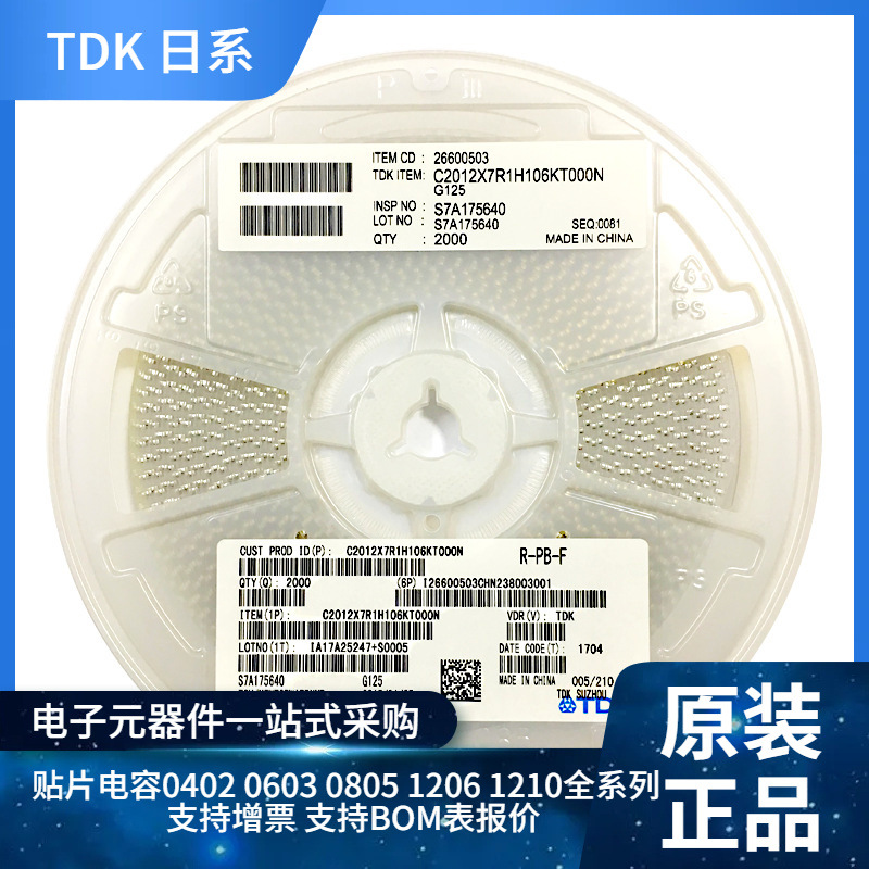 C3216 103K 10NF 500V 630V X7R 精度10%1206 高压贴片陶瓷电容