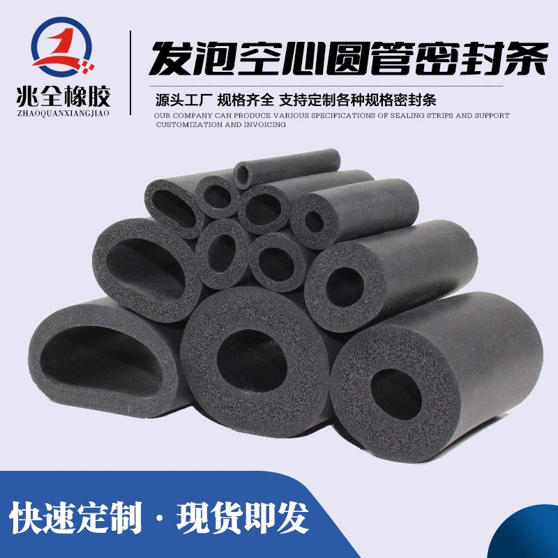 O-образная лента из вспененного этиленпропилена, полая круглая трубка, полая круглая вставная Пылезащитная уплотнительная губчатая полоска с защитой от столкновений