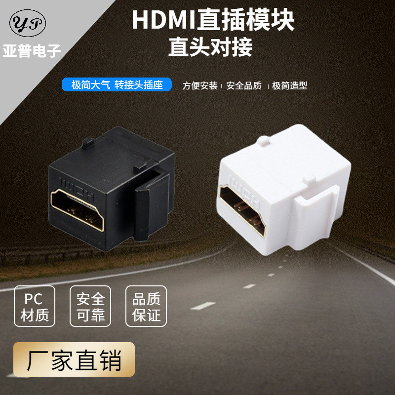 工厂插座面板HDMI2.0版本直头母座高清数据传输转接头短款模块