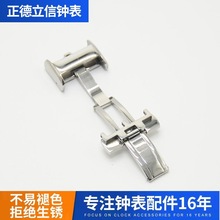 厂家直供不锈钢男机械手表扣配件女精钢表链扣手表卡扣陶瓷扣现货