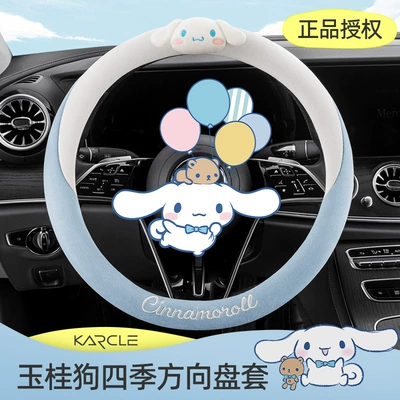 Women's Suede Cover Interior Decoration Steering wheel cover