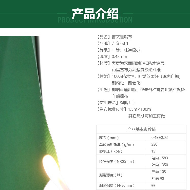 【吉文】煤矿用隧道风筒布 耐高温帆布 pvc阻燃防火布