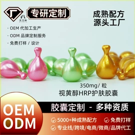 液态精华;精华油;护发精油