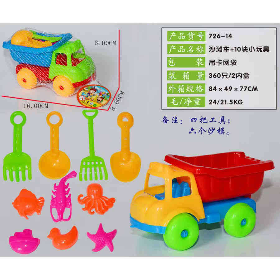 Juguetes de cinco piezas de barril de playa para niños de gran valor, juego de reloj de arena, circo de arena, juego de herramientas de excavación de arena