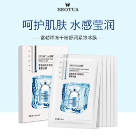 贴片面膜;液态精华;面霜