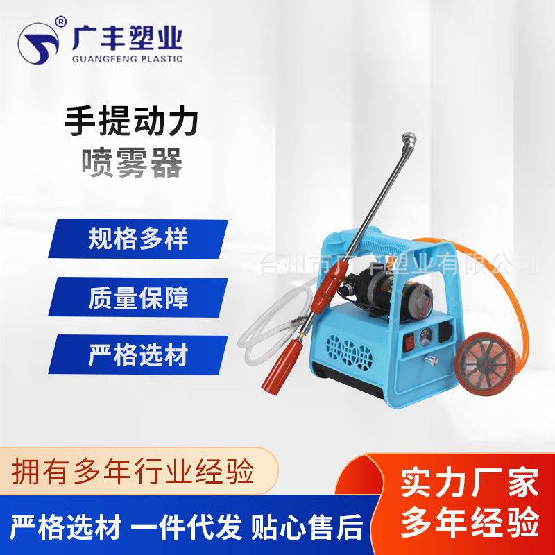 大功率手提动力喷雾器 台州广丰电动双泵双开关电池喷雾器厂家
