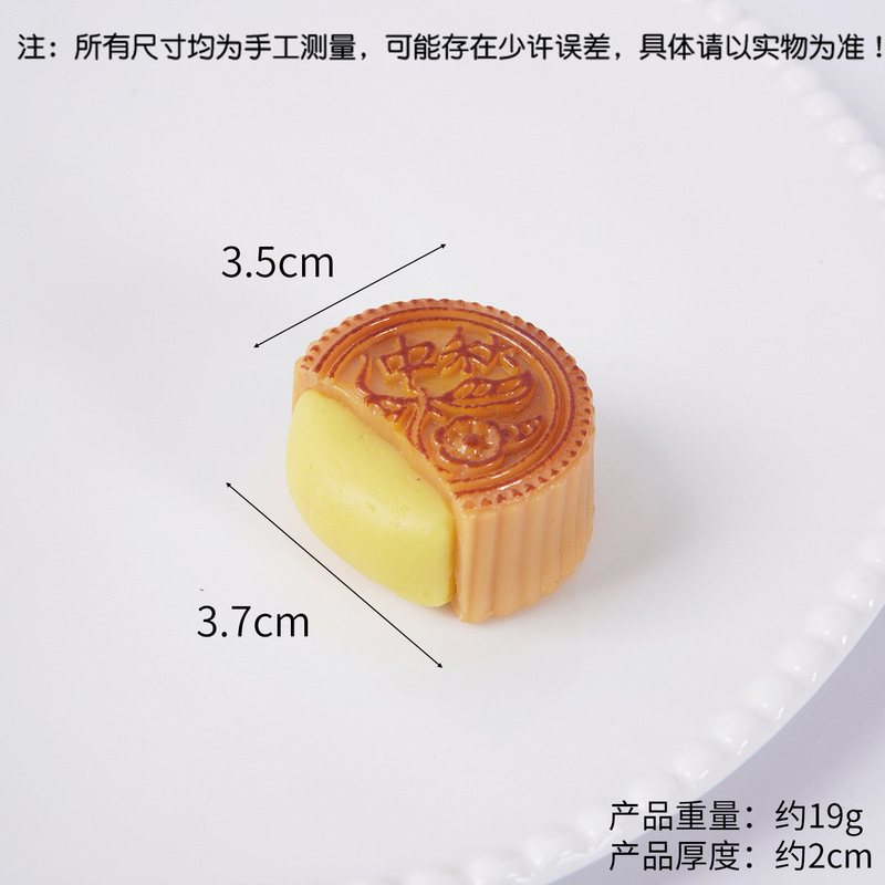 PVC仿真爆浆流心月饼模型甜点食物夹心月饼钥匙扣挂件中秋节玩具|undefined