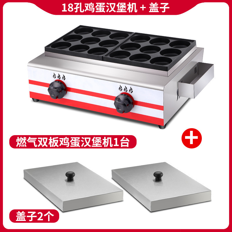 Máquina de hamburguesas de huevos de cocina encantadora de gas comercial, máquina de hamburguesas de carne y huevos de 18 agujeros, horno de ruedas, máquina de pasteles de frijoles rojos