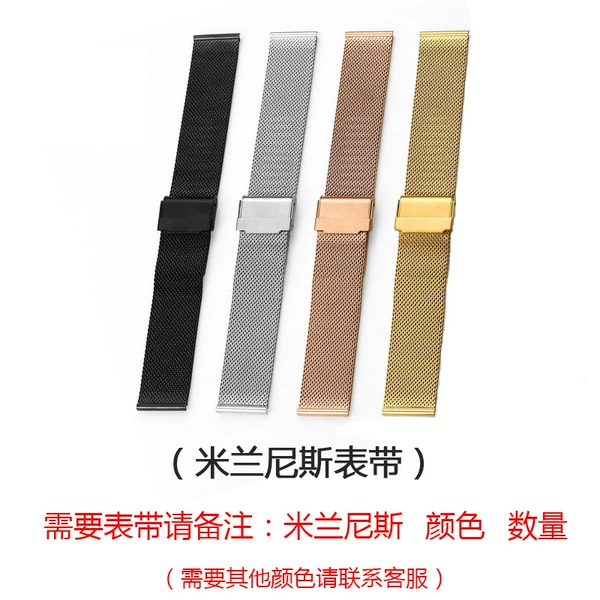 Milanese watch strap (remark color)