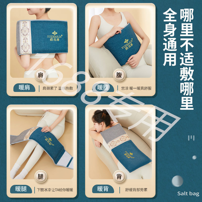 Nanxintang bolsa de compresa caliente bolsa de sal de calefacción eléctrica sal gruesa sal marina bolsa de compresa caliente bolsa de tratamiento bolsa de sal de moxibustión bolsa de sal de calefacción compresa caliente
