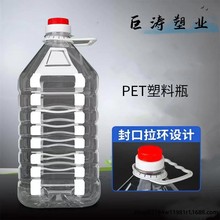 批发2.5L5L10L20L加厚塑料油桶5斤10斤20斤装PET色拉油桶酒桶油壶