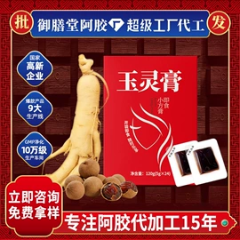 阿胶;非处方滋补膏;养生丸