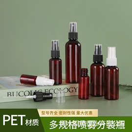 现货50/60/100ml毫升pet茶色避光喷雾瓶细雾液体分装瓶密封样品瓶