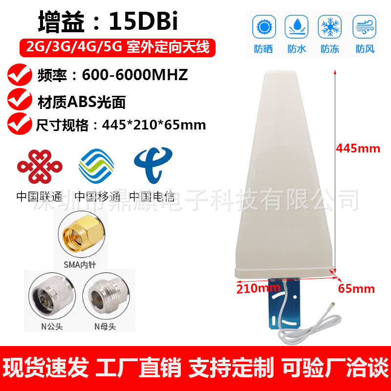 5G对数周期天线15DBI华为路由器定外定向信号放大器天线