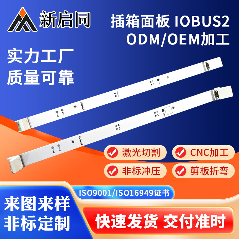 CPCI机箱铝面板加工IOBUS2 通信机箱面板加工 铝面板拉丝氧化