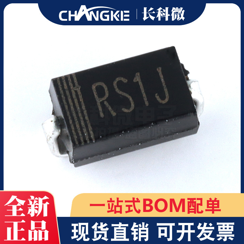 贴片快恢复二极管 FR105 丝印RS1J 封装SMA DO-214AC 厂家直销