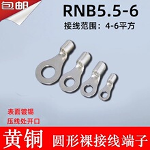 RNB5.5-6�䉺�A��O�ͽӾ���������^�S�~������1000ֻRNB6-6