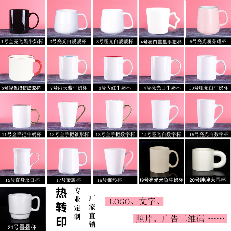 个性热转印陶瓷马克杯印刷照片图案毕业礼品杯子家用水杯情侣杯子