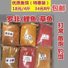 散炮饵料鲫鲤黄面面散装黄面面标诱鱼黑坑鲤鱼罗非窝料钓饵拉法