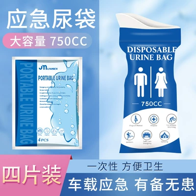 portable urine bag 750CC – On-board emergency urine bag