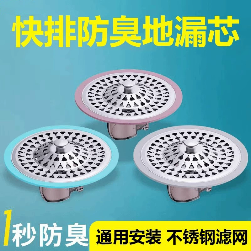 ll bathroom general purpose floor drain odor filter mesh sealed cap 304 stainless steel circular floor drain core inside