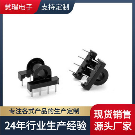 EP17高频变压器骨架 直插卧式4+4针