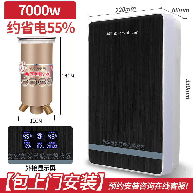 SKU_3_理发店专用 黑7000瓦厂家外贸专电热水器即热式