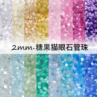 2mm�����ǹ�؈��ʯ����ɢ��diy�ֹ�������朶�����Ʒ�������