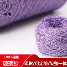 毛线2公分6公分有色玻璃纱金银斜毛纱闪光羽毛纱特种花式辅料纱线