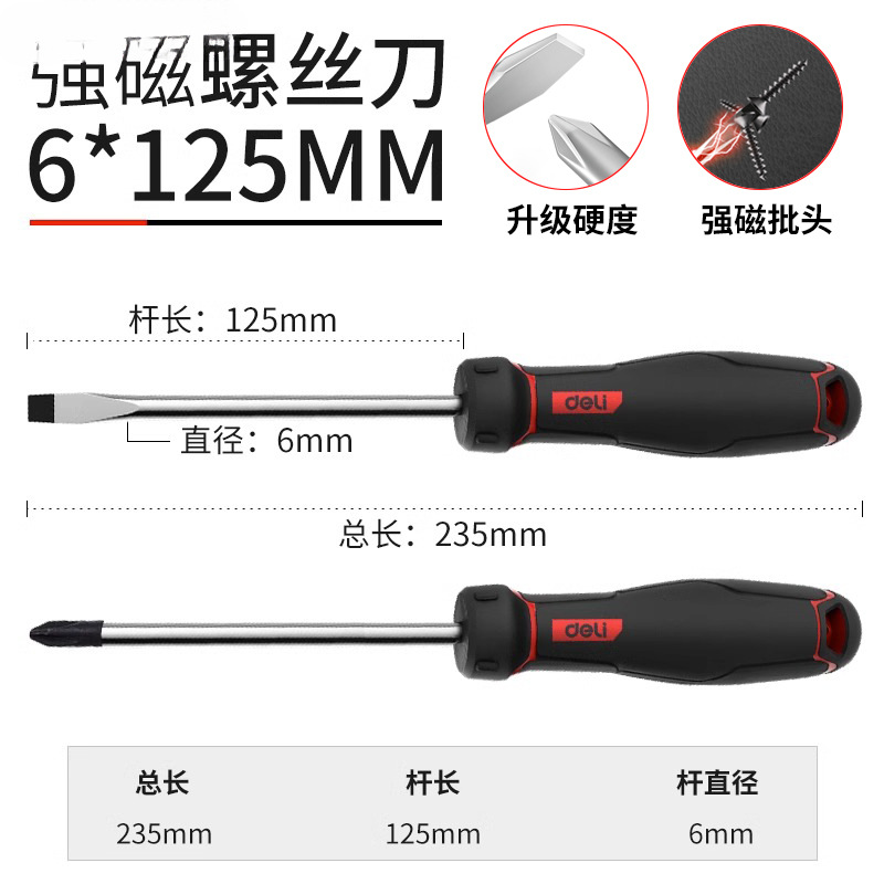 Destornillador cruzado Deli, destornillador de flor de ciruelo magnético fuerte, destornillador en forma de cruz, juego de herramientas, destornillador súper duro