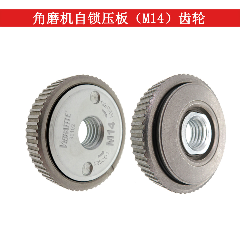 外贸货源电动角磨机 50mm自锁压板M14齿轮螺母跨境角磨机压板现货
