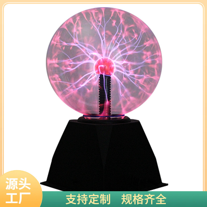 ♔创意34568寸USB静电离子球灯 魔法闪电球小夜灯 魔法球氛围离子