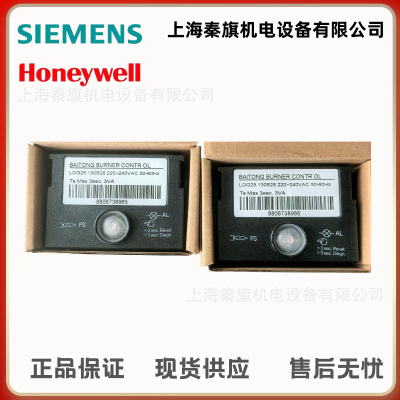 百通燃烧机控制器BAITONG LOG25.550B28  LOG25.130B28程序控制器