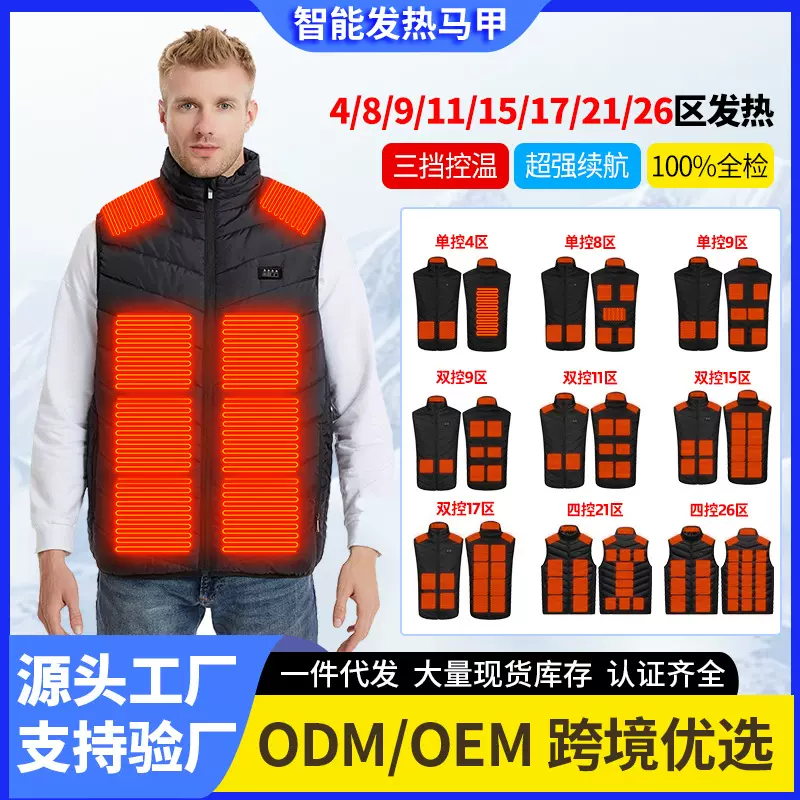跨境秋冬季发热服马甲电热马甲加热背心棉衣男款女保暖智能发热马