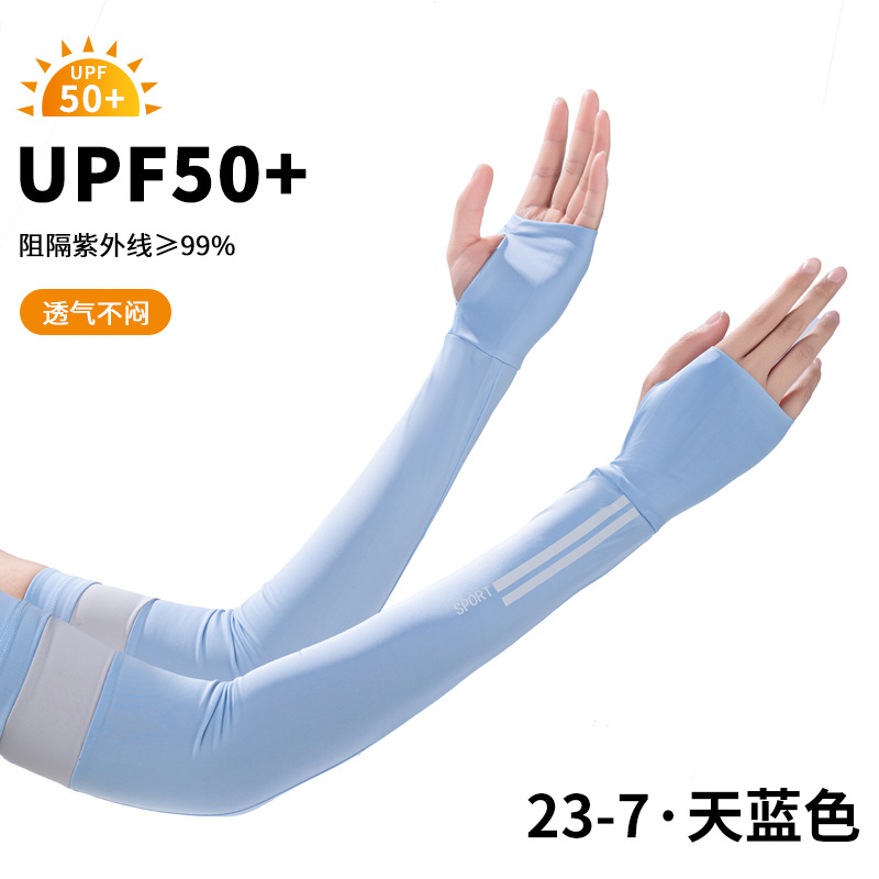 23-7 스카이 블루