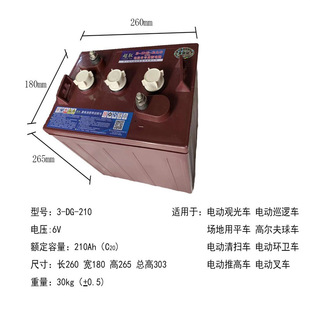 �㽭���S������늳�3-DG-180늄���݆܇6V180Ahȫ�°��\ �@�^܇