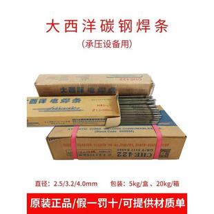 Atlantic CHE557RH Carbon Steel Pressure Welding Low Alloy Steel Electrode/3.2/4.0