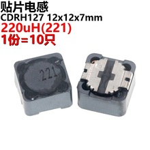 10ֻ 12*12*7MM 220uH 221늸/NƬ늸