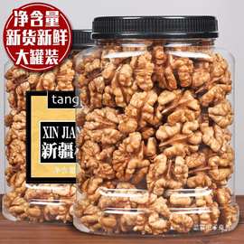 新货2025新疆生核桃仁罐装500g新鲜批发坚果熟薄皮核桃肉年货