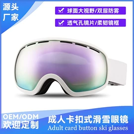 滑雪镜;骑行眼镜;防弹眼镜