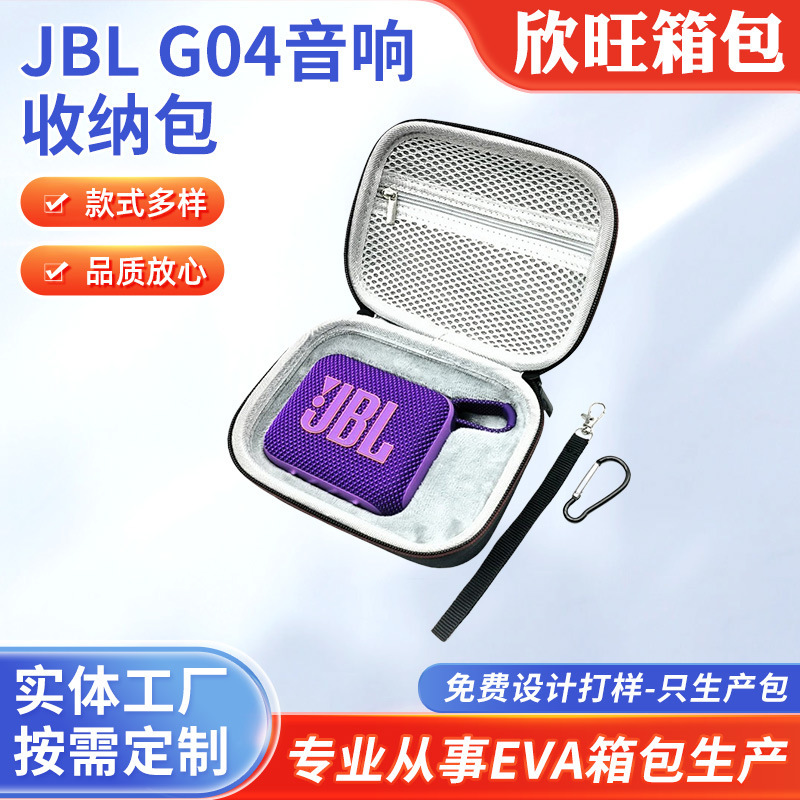 Suitable for Jbl Go4 Music Brick Wireless Bluetooth Speaker Storage Bag, Anti-Fall and Pressure-Resistant Hard Case Protective Cover