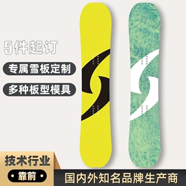 滑雪板;滑雪配件;滑雪双板