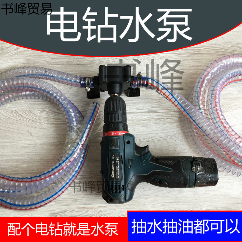 手电钻水泵抽水泵抽油泵柴油泵小家用自吸泵离心泵吸水泵