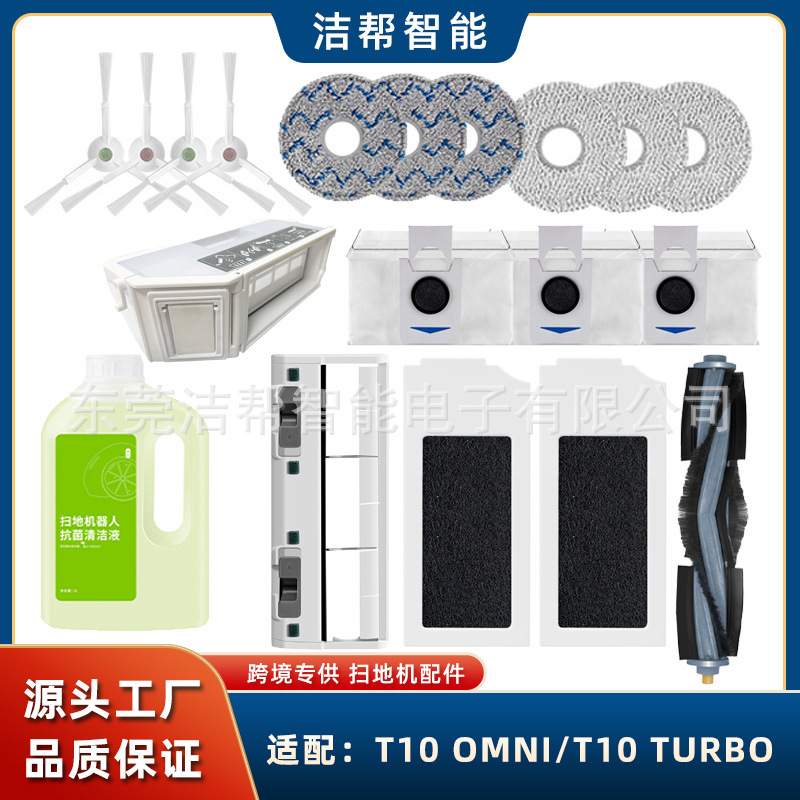 Ecovacs T10 掃除ロボット T10 OMNI ヘアエッジブラシローラーブラシダストボックスフィルターアクセサリー雑巾に適しています|undefined