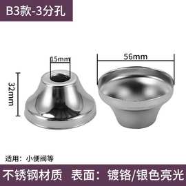 跨境不锈钢加厚三角阀装饰盖加龙头水管道遮挡配件水阀花洒遮丑盖