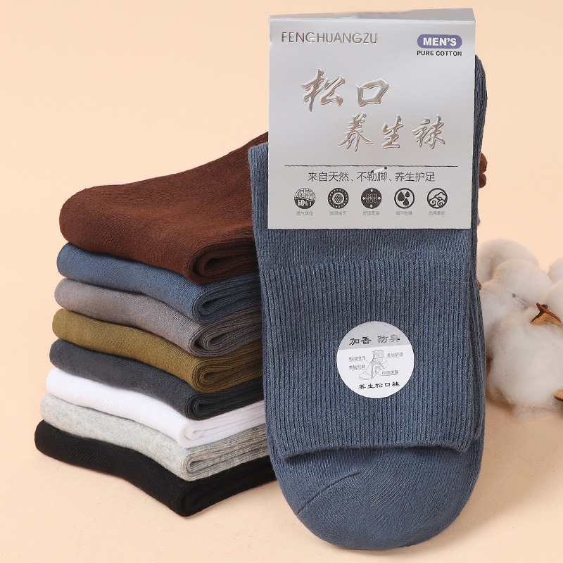 Pure Cotton Double-Needle Loose Socks Men's Business Socks Pure Color Cotton Socks Sweat-Absorbent and Deodorant Mid-Length Autumn and Winter Stockings Pure Cotton Double-Needle Loose Socks Men's Business Socks Pure Color Cotton Socks Sweat-Absorbent and Deodorant Mid-Length Autumn and Winter Stockings