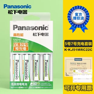 Зарядное устройство Panasonic CC51 с аккумуляторами AA/AAA 2 шт