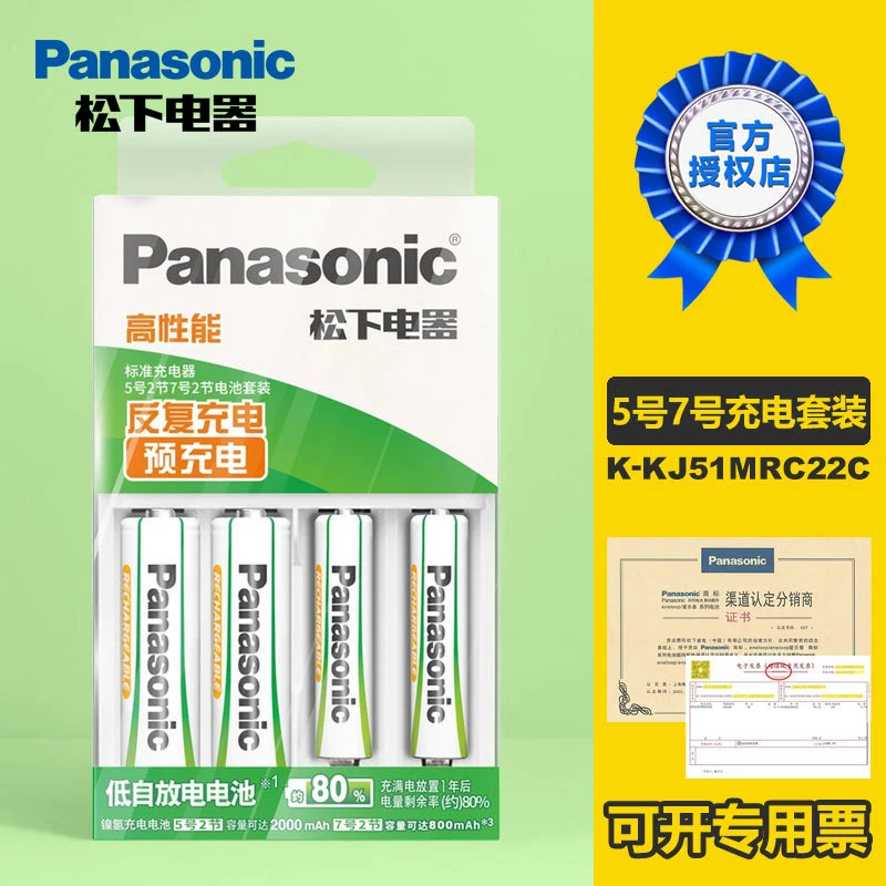 Зарядное устройство Panasonic CC51 с аккумуляторами AA/AAA 2 шт